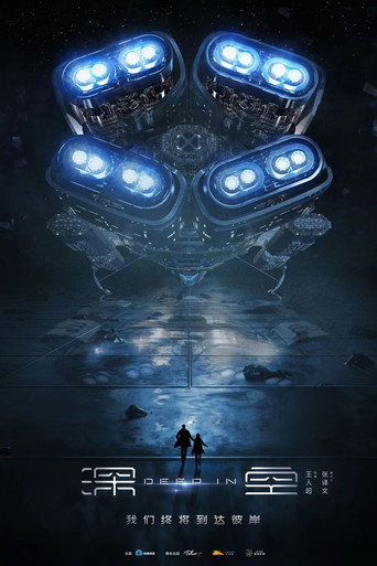 Deep In movie poster