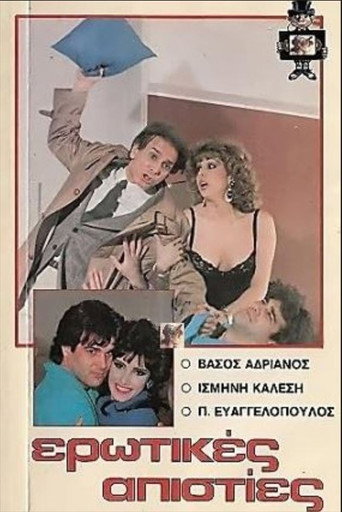 Erotikes apisties movie poster