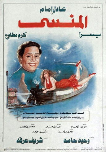 The Forgotten movie poster
