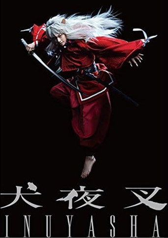 Inuyasha - Stage Play movie poster