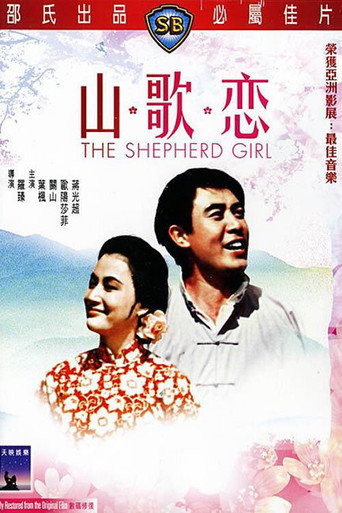 The Shepherd Girl movie poster