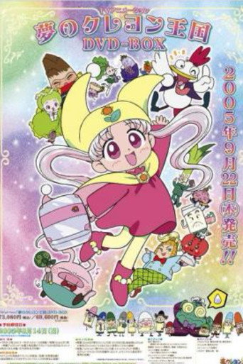 Crayon Kingdom of Dreams movie poster