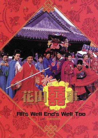All's Well End's Well, Too movie poster