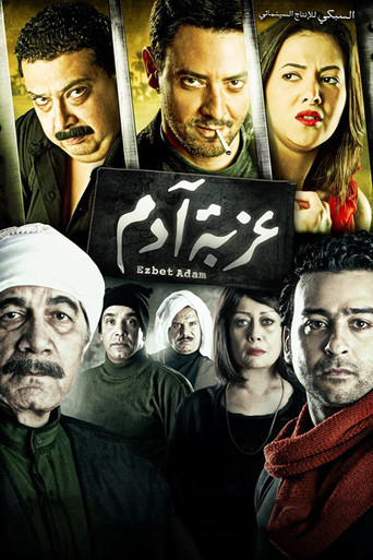 Adam's Village movie poster