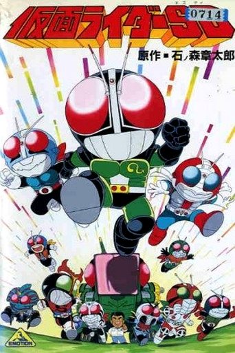 Kamen Rider SD: Strange?! Kumo Otoko movie poster