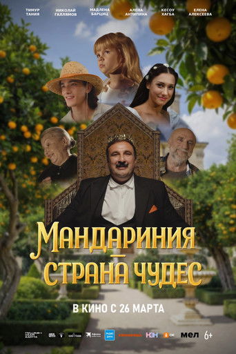 Mandarinia is a Wonderland movie poster