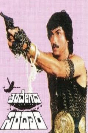Sharavegada Saradara movie poster