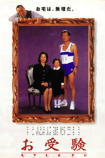 The Exam movie poster