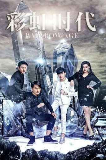 Rainbow Age movie poster
