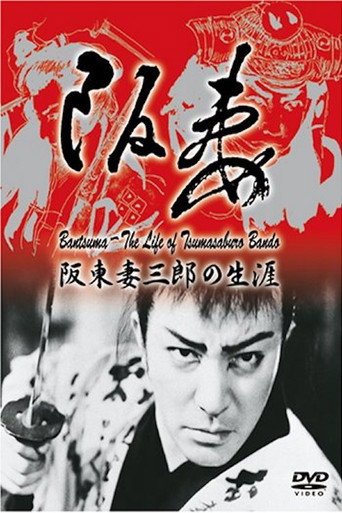 King of Swashbuckler: Life of Tsumasaburō Bandō movie poster