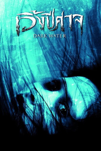 Dark Water movie poster
