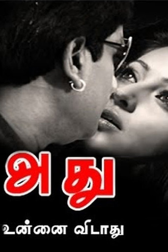 Adhu movie poster