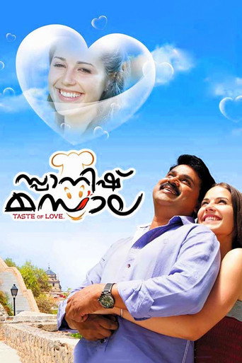 Spanish Masala movie poster