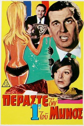 Spend the first of the month movie poster