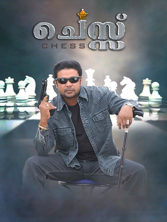 Chess movie poster