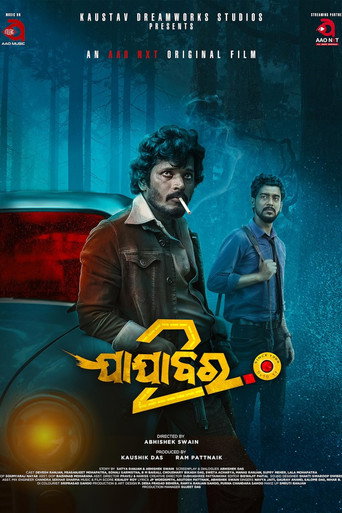 Jajabara 2.0 movie poster