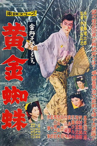 Lion Crest movie poster