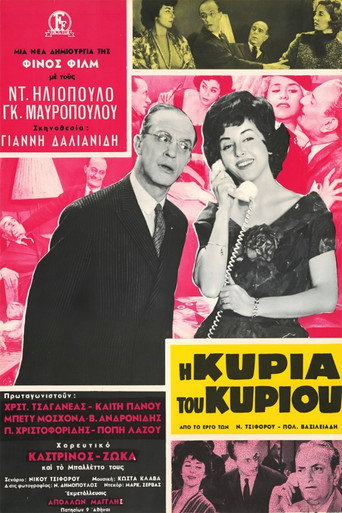 The Miss Of The Mister movie poster