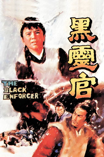 The Black Enforcer movie poster