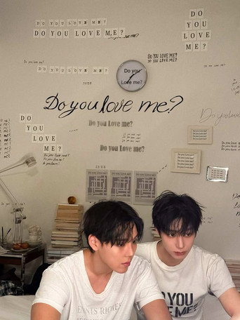 SHOWNU X HYUNGWON 셔누X형원 'Do You Love Me' movie poster