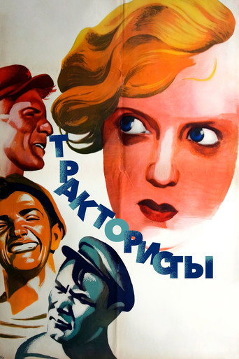 Tractor Drivers movie poster