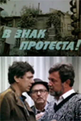 In Protest movie poster