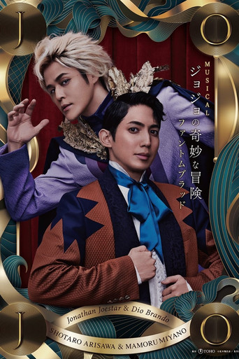 JoJo's Bizarre Adventure: Phantom Blood movie poster