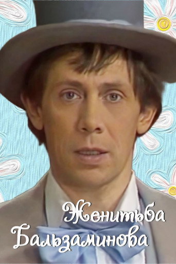 Balzaminov's Marriage movie poster