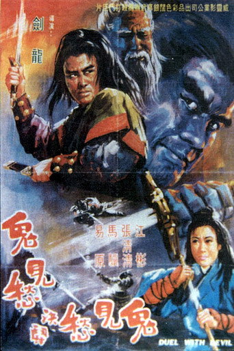 Duel with Devil movie poster