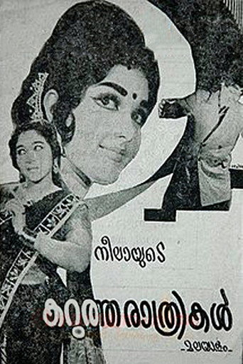 Karutha Rathrikal movie poster