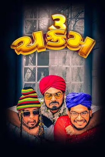 3 Chakkram movie poster