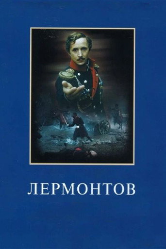 Lermontov movie poster
