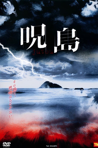 Jutou movie poster