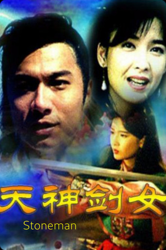 Stoneman movie poster
