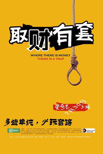 The Bribe movie poster