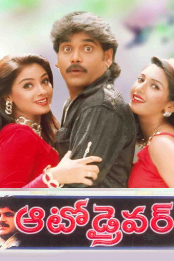Auto Driver movie poster