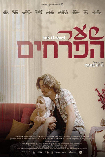 Roses Gate movie poster