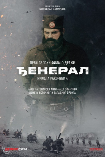 The General movie poster