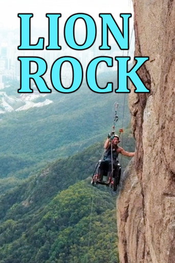 Lion Rock movie poster