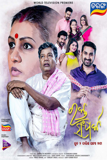 Rakta Samparka movie poster