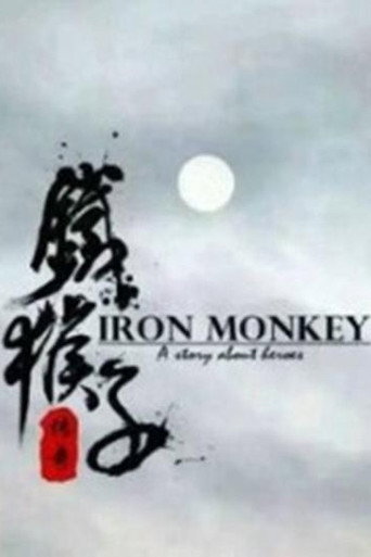 The Doctor Monkey: Ninja's Ambition movie poster