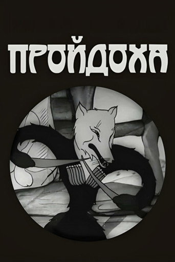 A Cunning Fox movie poster
