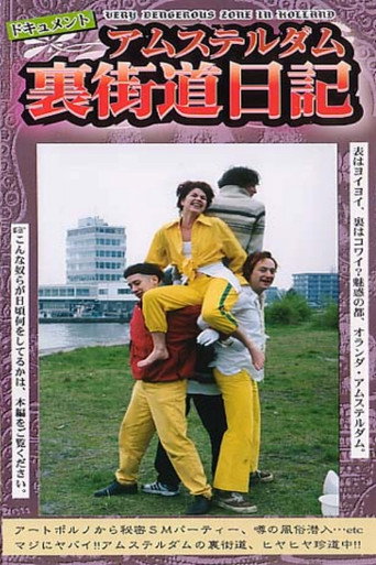 Document : Amsterdam Backstreets Diary movie poster