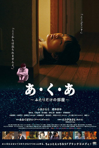 Cracking Life movie poster