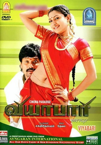 Viyabari movie poster
