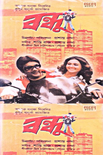 Bandhu movie poster