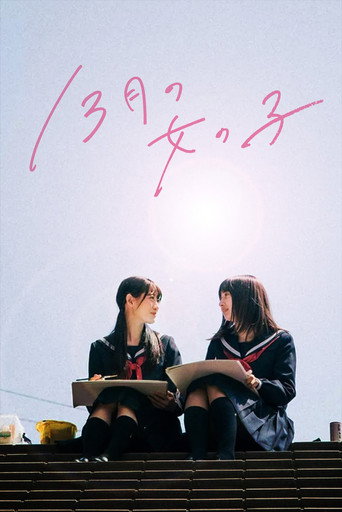 Girls of the Thirteenth Month movie poster