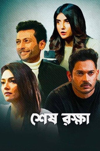 Shesh Rokkha movie poster