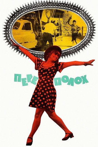 The Little Incident movie poster