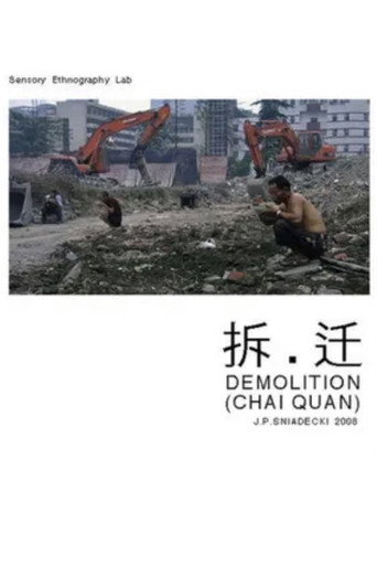 Demolition movie poster